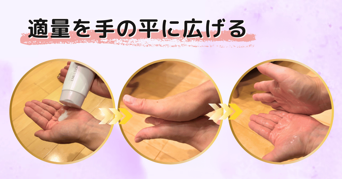 手の平で広げる