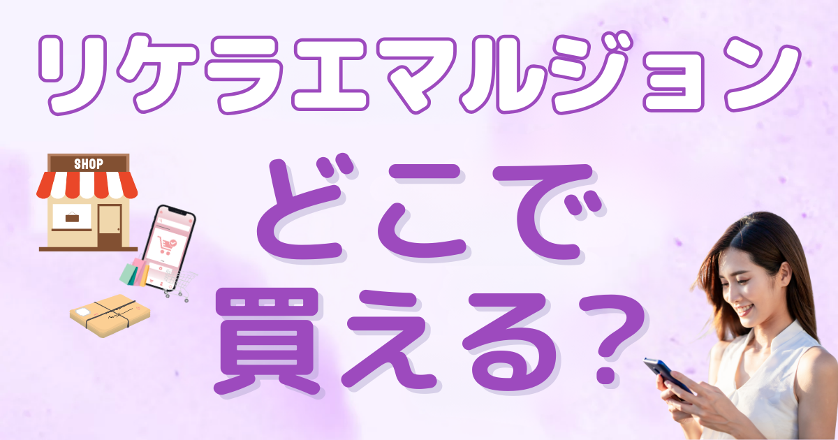 お店をスマホで探す女性