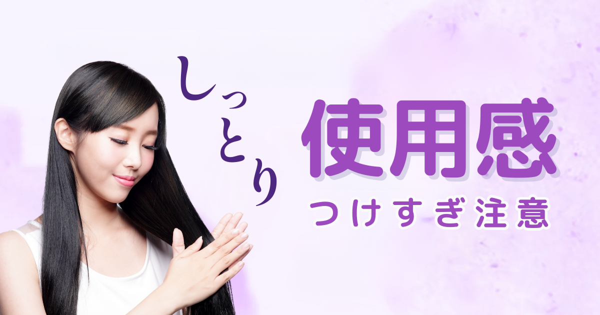 しっとりとした髪の女性