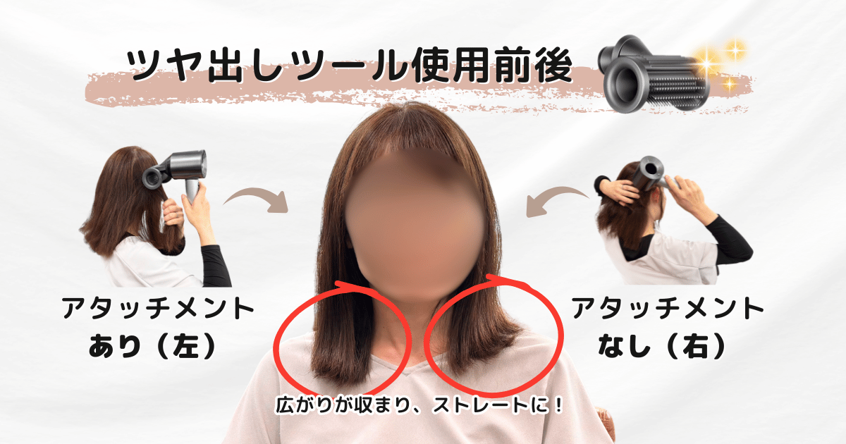 ツヤ出しツールの効果