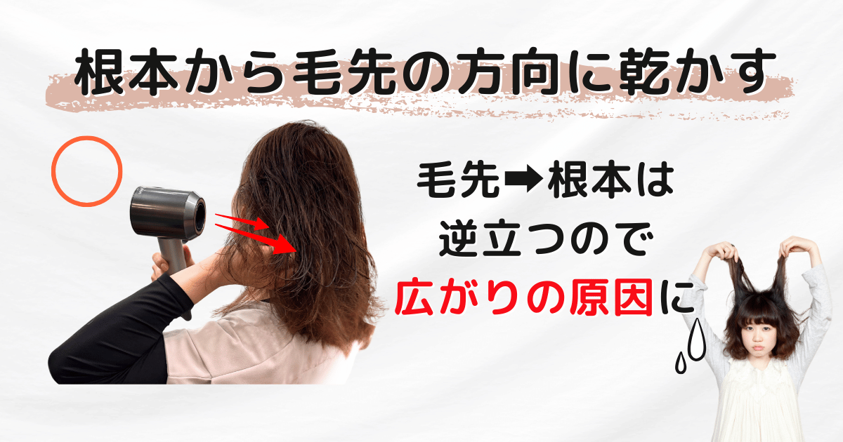 ダイソンドライヤーのデメリット（風が強すぎて広がってしまうことがある）